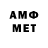 МЕТАМФЕТАМИН винт Shandor Red