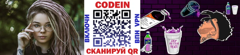 Кодеиновый сироп Lean напиток Lean (лин)  ОМГ ОМГ сайт  Разумное  как найти закладки 