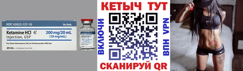 дарнет шоп Разумное Кетамин VHQ