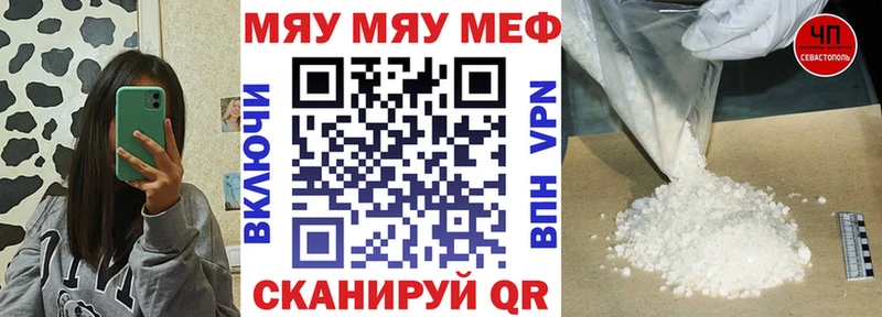 МЯУ-МЯУ кристаллы  Разумное 