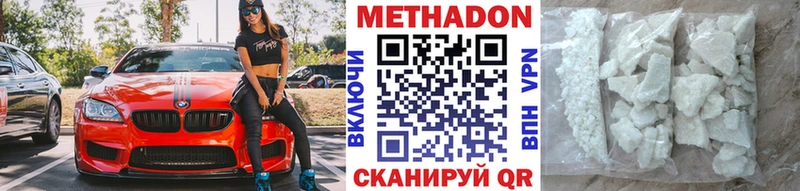 Метадон белоснежный  цена   Разумное 